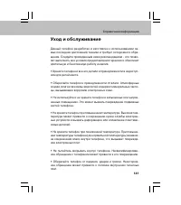 Страница 141