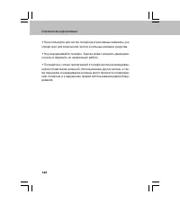 Страница 142