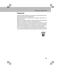 Страница 143