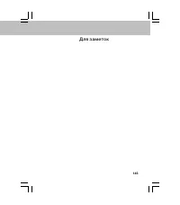 Страница 145