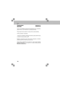 Страница 100