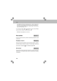 Страница 102