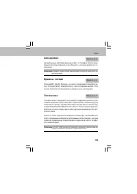 Страница 103