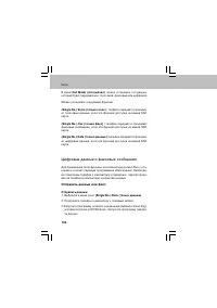 Страница 104