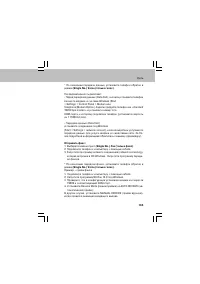 Страница 105