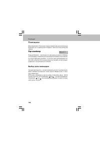 Страница 106