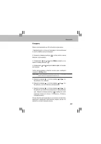 Страница 107