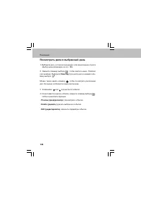 Страница 108