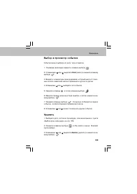 Страница 109