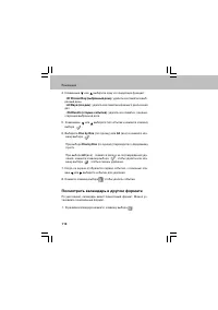 Страница 110