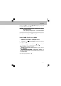 Страница 111