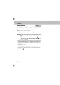 Страница 112