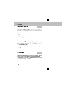 Страница 114