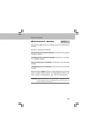 Страница 117