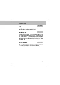 Страница 119