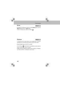 Страница 122