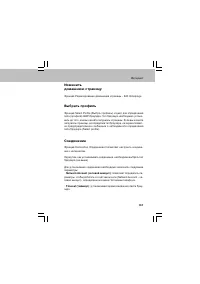 Страница 131