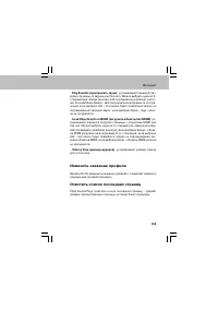 Страница 133