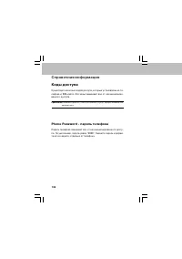 Страница 134