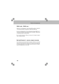 Страница 136