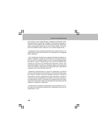 Страница 138