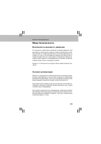 Страница 139