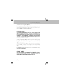 Страница 140