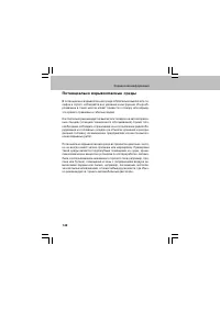 Страница 142