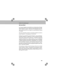 Страница 143