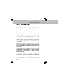 Страница 144