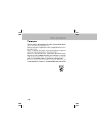 Страница 146