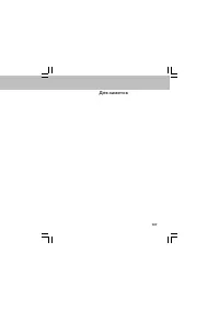 Страница 147