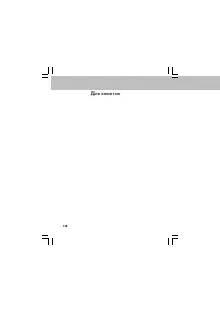 Страница 148