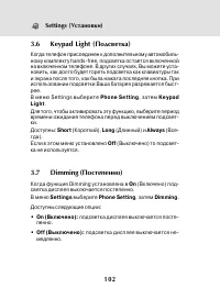 Страница 100