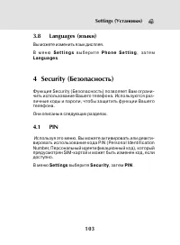 Страница 101