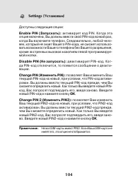 Страница 102