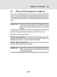 Страница 103