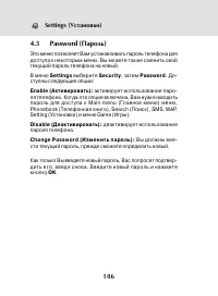 Страница 104