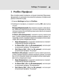 Страница 105