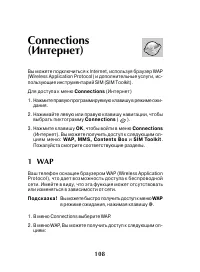 Страница 106