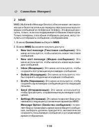 Страница 108