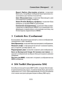 Страница 109