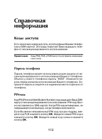 Страница 110