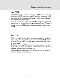 Страница 111