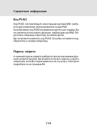 Страница 112