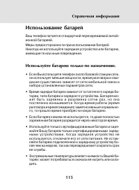 Страница 113