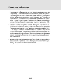 Страница 114
