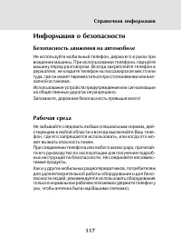 Страница 115