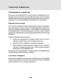 Страница 116