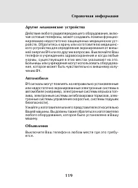 Страница 117